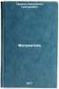Matematika. In Russian /Mathematics . Pryamov, Konstantin Grigorievich