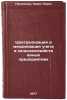 Tsentralizatsiya i mekhanizatsiya ucheta v sel'skokhozyaystvennykh predpriyat&Ouml;. Pucinskas, Kazys Casio