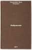 Izbrannoe. In Russian /Favorites . Polonsky, Yakov Petrovich 