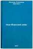 N'yu-Yorkskiy reyd. In Russian /The New York Raid . Matveev, Alexander Ivanovich
