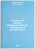 Tekhnologiya khimiko-farmatsevticheskikh preparatov i antibiotikov. In Russian . Passet, Boris Viktorovich