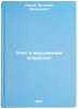 Uchet i vnutrenniy khozraschet. In Russian . Paliy, Vitaly Fedorovich