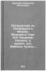 "Puteshestvie iz Peterburga v Moskvu. Vol'nost': Oda; A.N. Radishchev; Poslesl&Ouml;". Radishchev, Alexander Nikolaevich 