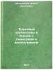 Trudovye kollektivy v bor'be s p'yanstvom i alkogolizmom. In Russian . Ovchinnikov, Boris Danilovich