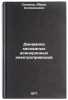 Dinamika kaskadnykh asinkhronnykh elektroprivodov. In Russian . Sandler, Abram Solomonovich