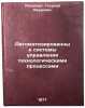Avtomatizirovannye sistemy upravleniya tekhnologicheskimi protsessami. In Rus&Ouml;. Rapoport, Georgy Naumovich