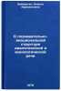 O poznavatelno-emotsionalnoy strukture dialogicheskoy i monologicheskoy rechi. Bajburtyan, Nazeli Aramaisovna