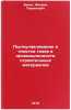 Pyleulavlivanie i ochistka gazov v promyshlennosti stroitelnykh materialov. Banit, Feofan Gavrilovich