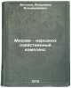Moskva - narodnokhozyaystvennyy kompleks. Bitunov, Vladimir Vladimirovich