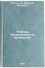 Uchebnoe oborudovanie po matematike/Mathematics teaching equipment In Russian. Boltyanskij, Vladimir Grigor'evich