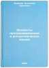 Elementy programmirovaniya v algoritmicheskikh yazykakh. In Russian . Borisov, Anatoly Pavlovich 