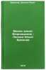 "Malaya zemlya. Vozrozhdenie; Leonid Ilich Brezhnev". Brezhnev, Leonid Il'ich 