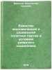 Edinstvo ekonomicheskoy i sotsialnoy politiki partii v usloviyakh razvitogo s&Ouml;. Vavilov, Konstantin Kuz'mich