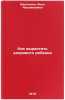 Kak vyrastit zdorovogo rebenka/How to Raise a Healthy Child In Russian. Vartanova, Aida Arshavirovna