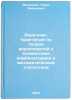 Zadachnik-praktikum po teorii veroyatnostey s elementami kombinatoriki i mate&Ouml;. Vilenkin, Naum Yakovlevich 