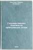 Gosudarstvennaya poshlina po arbitrazhnym delam. Vinokur, Samuil Isaakovich