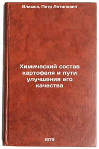 Vlasyuk, Petr Antipovich