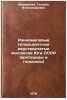Rannemelovye geterodontnye dvustvorchatye mollyuski Yuga SSSR (arktitsidy i g&Ouml;. Mordvilko, Tat'yana Aleksandrovna