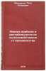 Analiz pribyli i rentabelnosti selskokhozyaystvennogo proizvodstva. Makarenko, Petr Potapovich