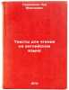 Teksty dlya chteniya na angliyskom yazyke/Reading texts in English In Russian. Paranskij, Lev Moiseevich