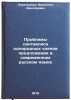 Problemy sintaksisa odnorodnykh chlenov predlozheniya v sovremennom russkom y&Ouml;. Peretruhin, Valentin Nikolaevich