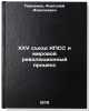 XXV sezd KPSS i mirovoy revolyutsionnyy protsess. Pavlenko, Anatolij Alekseevich