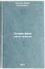 Ostraya faza opistorkhoza/Acute phase of opistorhosis In Russian. Pavlov, Boris Alekseevich