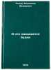 I eto nazyvaetsya budni/And its called everyday life In Russian. Popov, Vladimir Fedorovich 