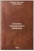 Statika sooruzheniy v primerakh/Construction Statics in Examples In Russian. Muhin, Nikolaj Vasil'evich
