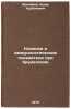 Klinika i immunologicheskie pokazateli pri brutselleze. Musabaev, Iskhak Kurbanovich 