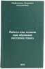Rabota nad slovom pri obuchenii russkomu yazyku. Muftalova, Lyudmila Nikolaevna