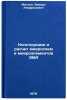 Konstruktsii i raschet mikroskhem i mikroelementov EVA. Matson, Eduard Al'fredovich
