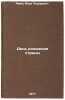 Den' rozhdeniya strany. In Russian /Country's Birthday . Akim, Yakov Lazarevich 