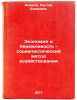 Ekonomiya i berezhlivost' - sotsialisticheskiy metod khozyaystvovaniya. In Ru&Ouml;. Alimov, Rustam Alimovich