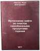 Vytesnenie nefti iz plastov gazoobraznymi produktami goreniya. In Russian . Amelin, Ivan Dmitrievich