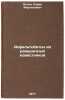 Asfal'tobeton iz rakushechnykh izvestnyakov. In Russian . Atoyan, Suren Martynovich