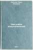 Nash rayon industrial'nyy. In Russian /Our district is industrial . Babkina, Olga Ivanovna