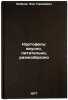 Kartofel': vkusno, pitatel'no, raznoobrazno. In Russian . Bobrov, Lev Gordeevich