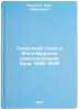 Sovetskiy Soyuz i Man'chzhurskaya revolyutsionnaya baza, 1945-1949. In Russian . Borisov, Oleg Borisovich
