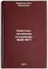 Sovetsko-kitayskie otnosheniya, 1945-1977. In Russian . Borisov, Oleg Borisovich