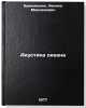 Akustika okeana. In Russian /Ocean Acoustics . Brekhovskikh, Leonid Maksimovich 