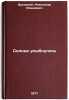 Solntse ulybnulos'. In Russian /The sun smiled . Brodsky, Alexander Isaakovich