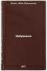 Izbrannoe. In Russian /Favorites . Bunin, Ivan Alekseevich 