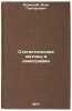 Statisticheskie metody v demografii. In Russian . Venetsky, Ilya Grigorievich