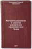 Avtomatizirovannaya sistema upravleniya predpriyatiem Lider. In Russian . Vinokurov, Georgy Zakharovich