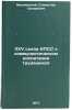 XXV sezd KPSS o kommunisticheskom vospitanii trudyashchikhsya. In Russian . Vishnevsky, Stanislav Sidorovich