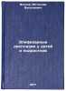 Epifizarnye displazii u detey i podrostkov. In Russian . Volkov, Mstislav Vasilievich