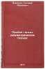 Proboy tonkikh dielektricheskikh plenok. In Russian . Vorobiev, Grigory Abramovich