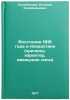 Vosstanie 1916 goda v Kazakhstane (prichiny, kharakter, dvizhushchie sily). I&Ouml;. Suleimenov, Begezhan Suleimenovitch 