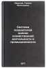 Sistema pokazateley otsenki khozyaystvennoy deyatel'nosti v promyshlennosti. &Ouml;. Ivanova, Galina Evgenievna